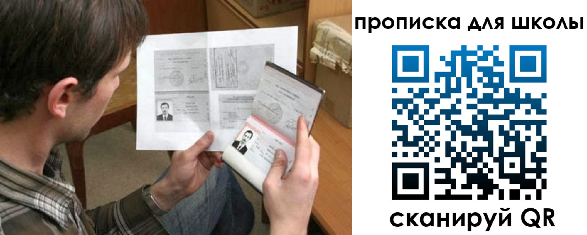 прописка штамп в Вихоревке