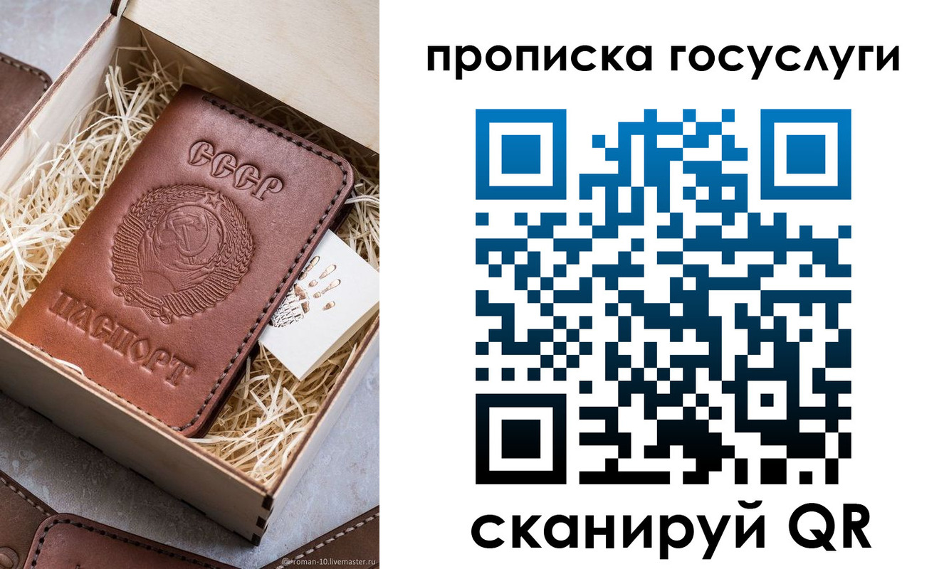 прописка в Вихоревке