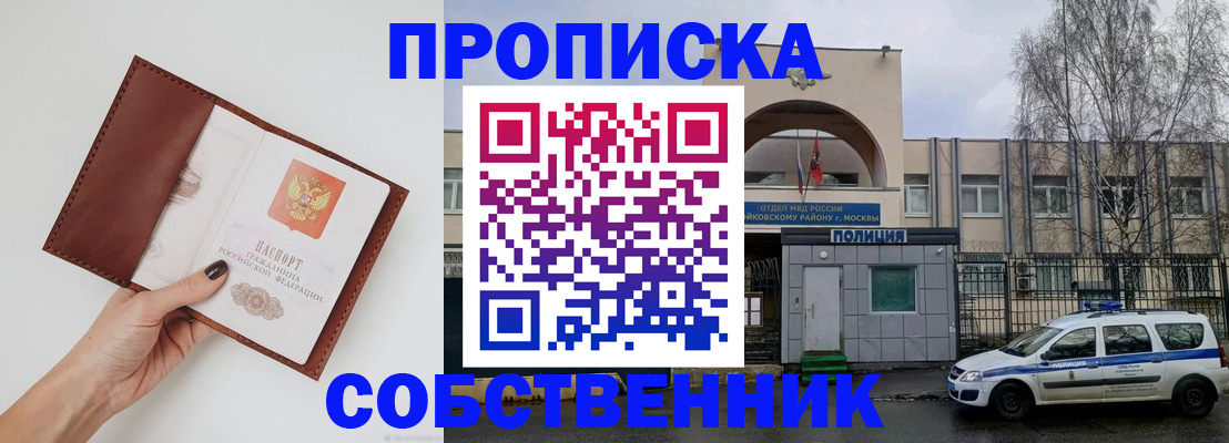 прописка ребенка в Вихоревке