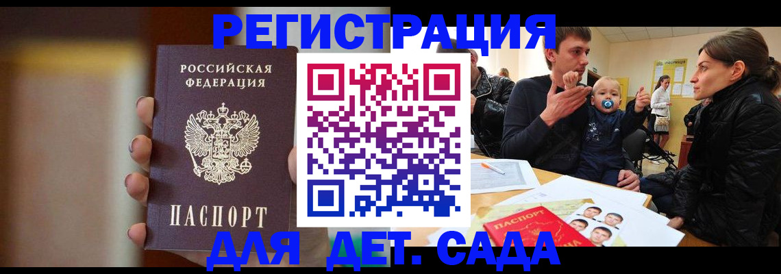 прописка паспорт в Вихоревке