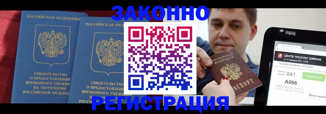 временная регистрация госуслуги в Вихоревке