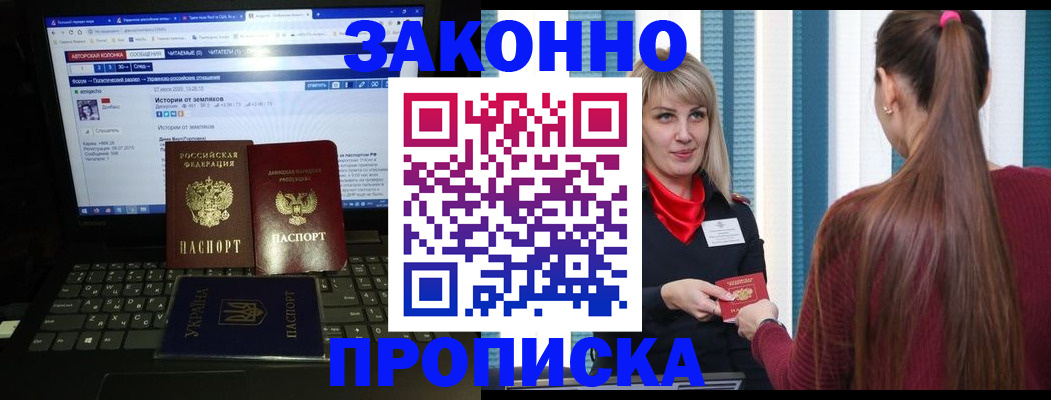 временная регистрация законно в Вихоревке