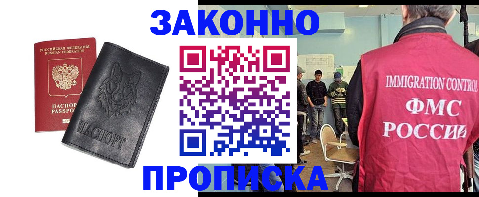 где прописаться в Вихоревке