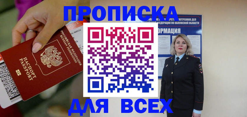 прописка регистрация в Вихоревке