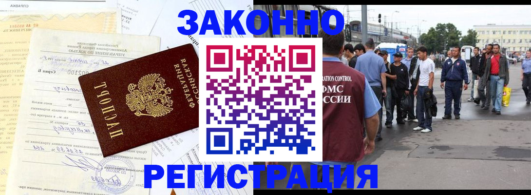 прописка иностранных граждан в Вихоревке