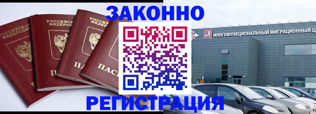 прописка для работы в Вихоревке